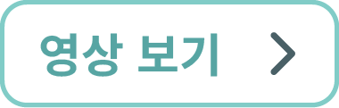 영상 보기